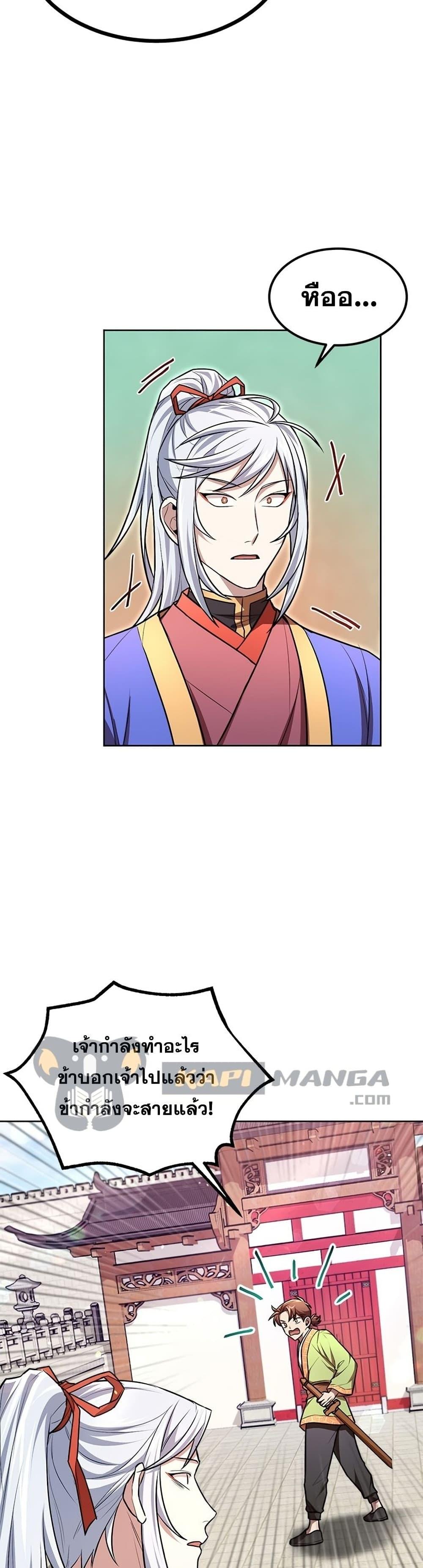 Manga-lc-com อ่านมังงะ อ่านการ์ตูน ออนไลน์ ฟรี Youngest Son of the NamGung Clan ตอนที่ 1 2 3 4 5 6 7 8 9 10 11 12 13 14 ฟรี ไม่มีโฆษณา Manga-lc - อ่าน มังงะ อ่าน การ์ตูน ออนไลน์ อ่านมังงะ ฟรี