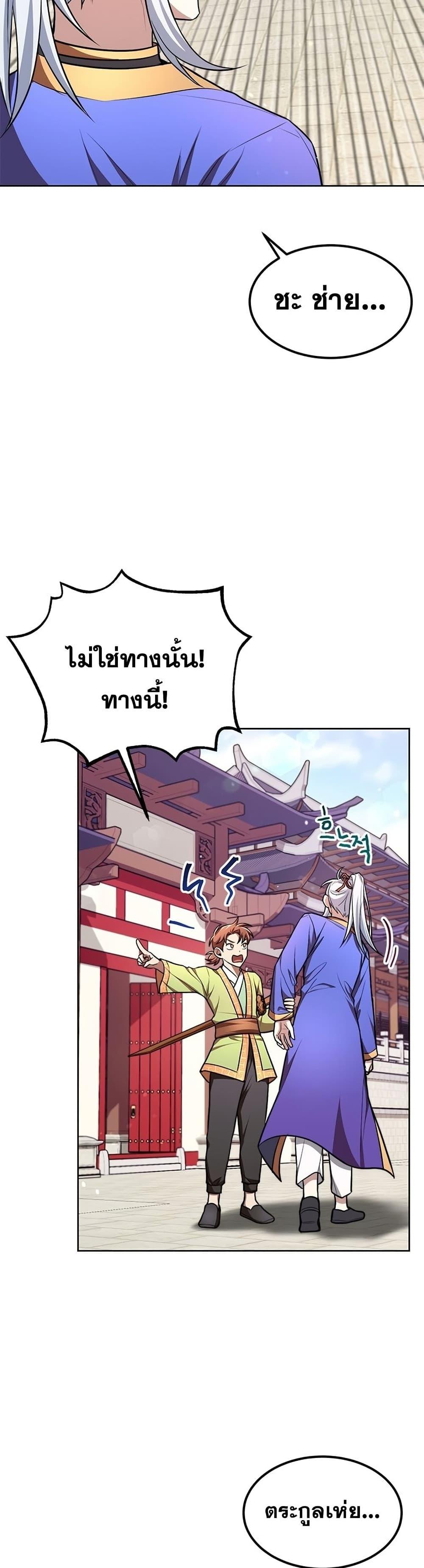 Manga-lc-com อ่านมังงะ อ่านการ์ตูน ออนไลน์ ฟรี Youngest Son of the NamGung Clan ตอนที่ 1 2 3 4 5 6 7 8 9 10 11 12 13 14 ฟรี ไม่มีโฆษณา Manga-lc - อ่าน มังงะ อ่าน การ์ตูน ออนไลน์ อ่านมังงะ ฟรี
