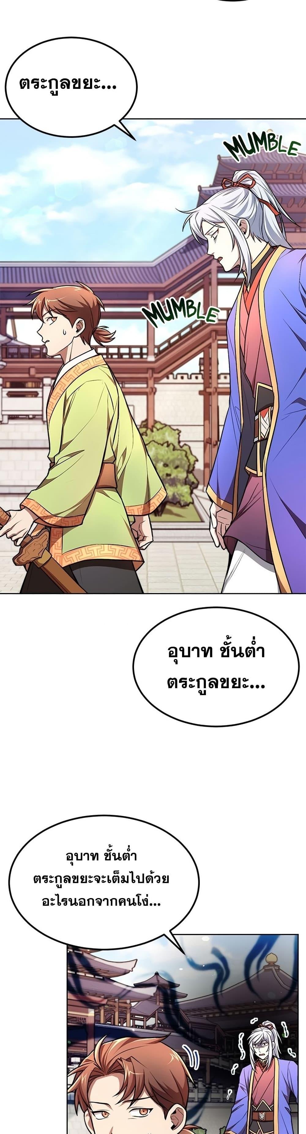 Manga-lc-com อ่านมังงะ อ่านการ์ตูน ออนไลน์ ฟรี Youngest Son of the NamGung Clan ตอนที่ 1 2 3 4 5 6 7 8 9 10 11 12 13 14 ฟรี ไม่มีโฆษณา Manga-lc - อ่าน มังงะ อ่าน การ์ตูน ออนไลน์ อ่านมังงะ ฟรี