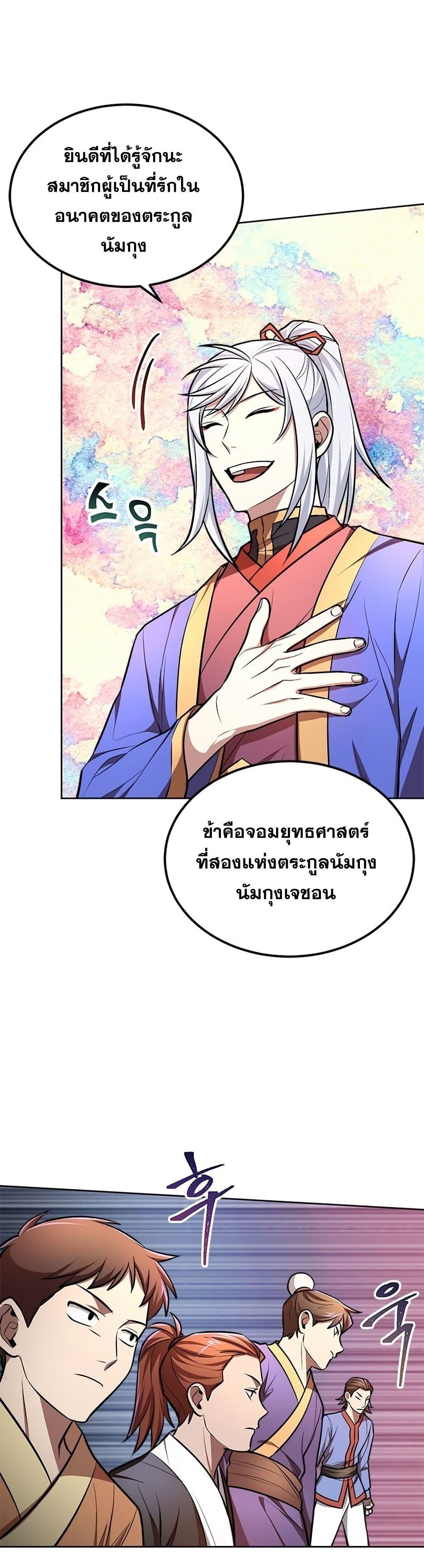 Manga-lc-com อ่านมังงะ อ่านการ์ตูน ออนไลน์ ฟรี Youngest Son of the NamGung Clan ตอนที่ 1 2 3 4 5 6 7 8 9 10 11 12 13 14 ฟรี ไม่มีโฆษณา Manga-lc - อ่าน มังงะ อ่าน การ์ตูน ออนไลน์ อ่านมังงะ ฟรี