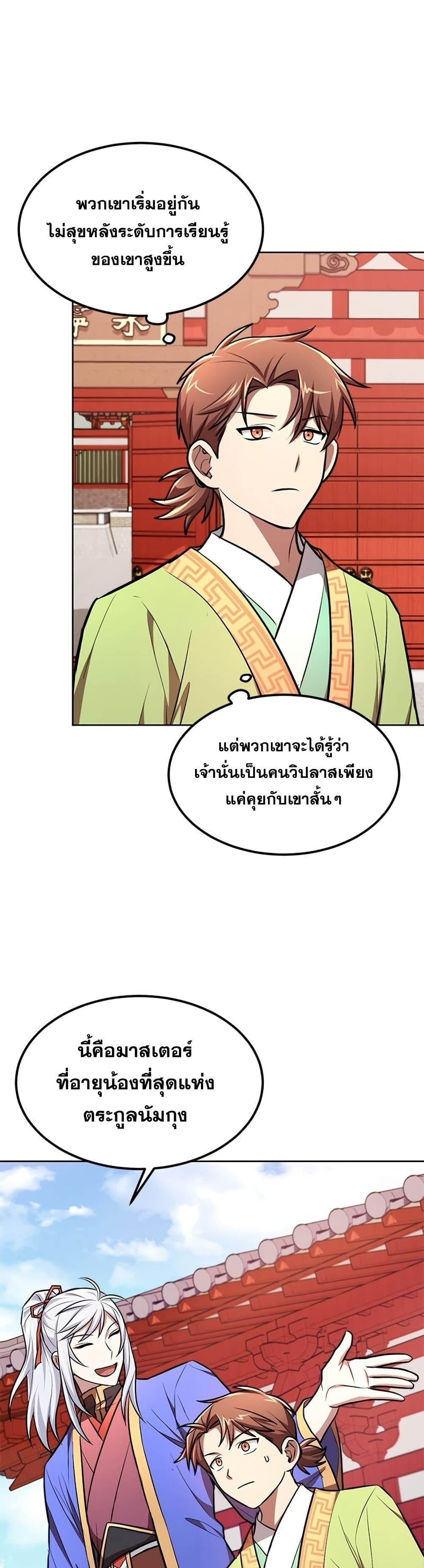 Manga-lc-com อ่านมังงะ อ่านการ์ตูน ออนไลน์ ฟรี Youngest Son of the NamGung Clan ตอนที่ 1 2 3 4 5 6 7 8 9 10 11 12 13 14 ฟรี ไม่มีโฆษณา Manga-lc - อ่าน มังงะ อ่าน การ์ตูน ออนไลน์ อ่านมังงะ ฟรี