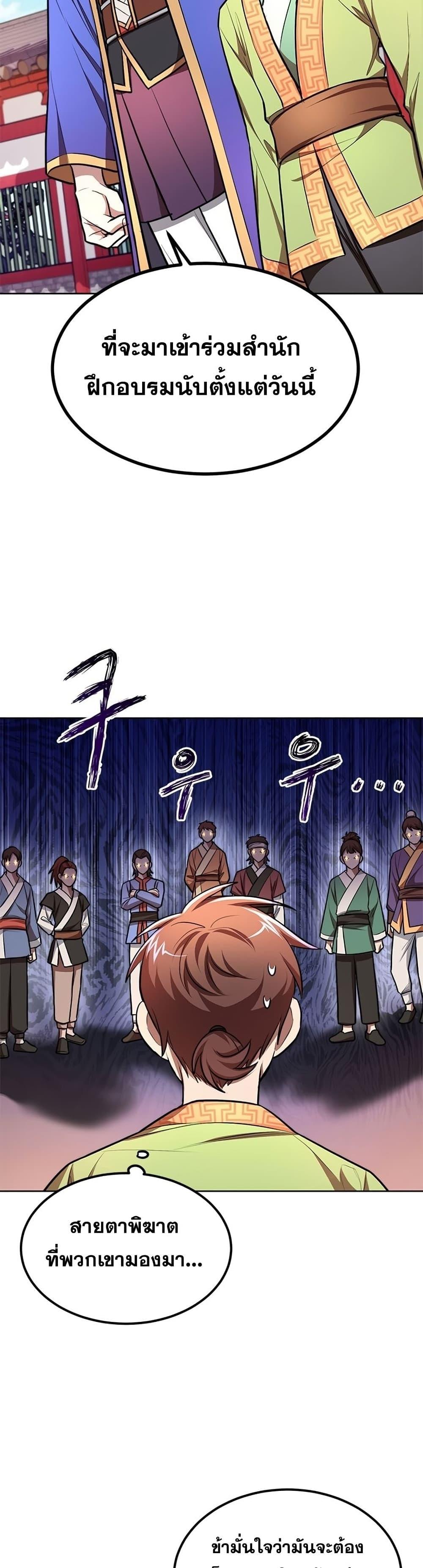 Manga-lc-com อ่านมังงะ อ่านการ์ตูน ออนไลน์ ฟรี Youngest Son of the NamGung Clan ตอนที่ 1 2 3 4 5 6 7 8 9 10 11 12 13 14 ฟรี ไม่มีโฆษณา Manga-lc - อ่าน มังงะ อ่าน การ์ตูน ออนไลน์ อ่านมังงะ ฟรี