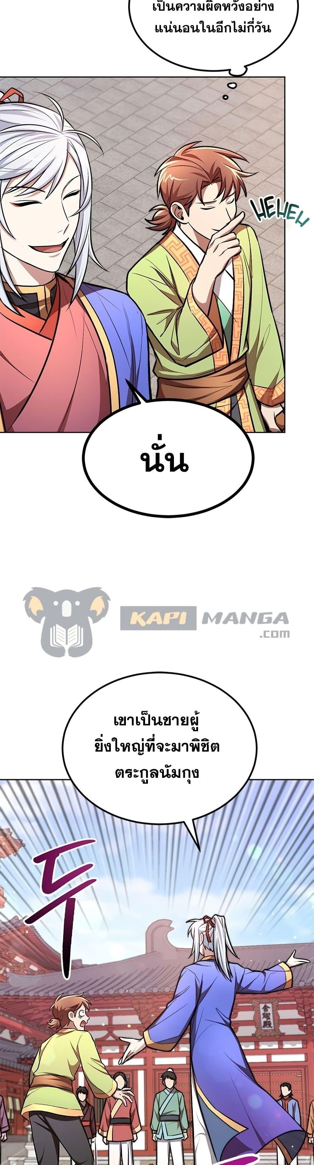 Manga-lc-com อ่านมังงะ อ่านการ์ตูน ออนไลน์ ฟรี Youngest Son of the NamGung Clan ตอนที่ 1 2 3 4 5 6 7 8 9 10 11 12 13 14 ฟรี ไม่มีโฆษณา Manga-lc - อ่าน มังงะ อ่าน การ์ตูน ออนไลน์ อ่านมังงะ ฟรี