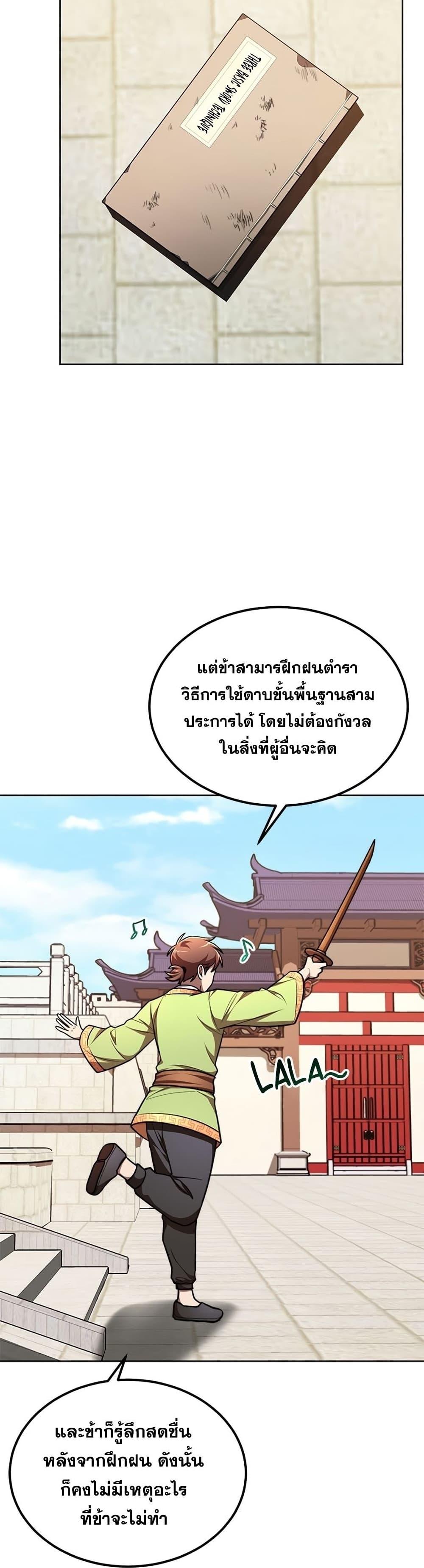 Manga-lc-com อ่านมังงะ อ่านการ์ตูน ออนไลน์ ฟรี Youngest Son of the NamGung Clan ตอนที่ 1 2 3 4 5 6 7 8 9 10 11 12 13 14 ฟรี ไม่มีโฆษณา Manga-lc - อ่าน มังงะ อ่าน การ์ตูน ออนไลน์ อ่านมังงะ ฟรี