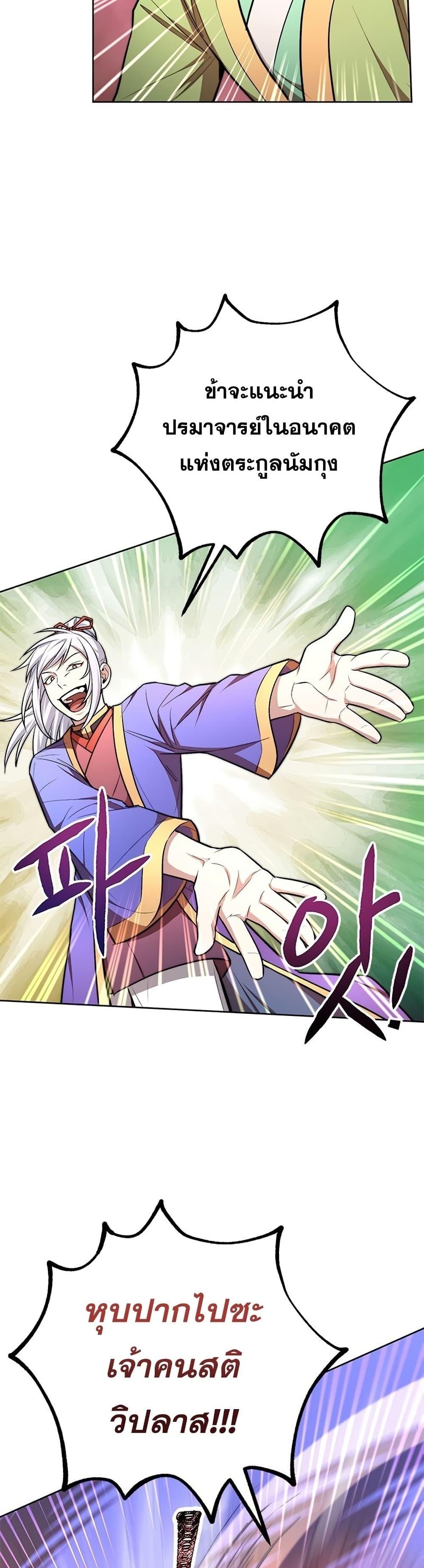 Manga-lc-com อ่านมังงะ อ่านการ์ตูน ออนไลน์ ฟรี Youngest Son of the NamGung Clan ตอนที่ 1 2 3 4 5 6 7 8 9 10 11 12 13 14 ฟรี ไม่มีโฆษณา Manga-lc - อ่าน มังงะ อ่าน การ์ตูน ออนไลน์ อ่านมังงะ ฟรี