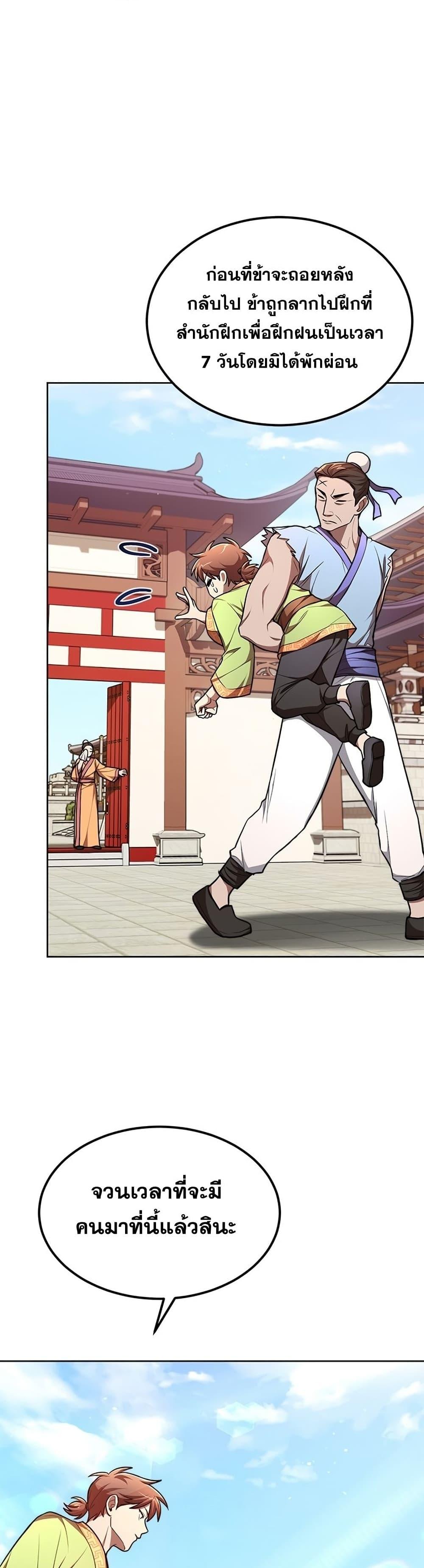 Manga-lc-com อ่านมังงะ อ่านการ์ตูน ออนไลน์ ฟรี Youngest Son of the NamGung Clan ตอนที่ 1 2 3 4 5 6 7 8 9 10 11 12 13 14 ฟรี ไม่มีโฆษณา Manga-lc - อ่าน มังงะ อ่าน การ์ตูน ออนไลน์ อ่านมังงะ ฟรี