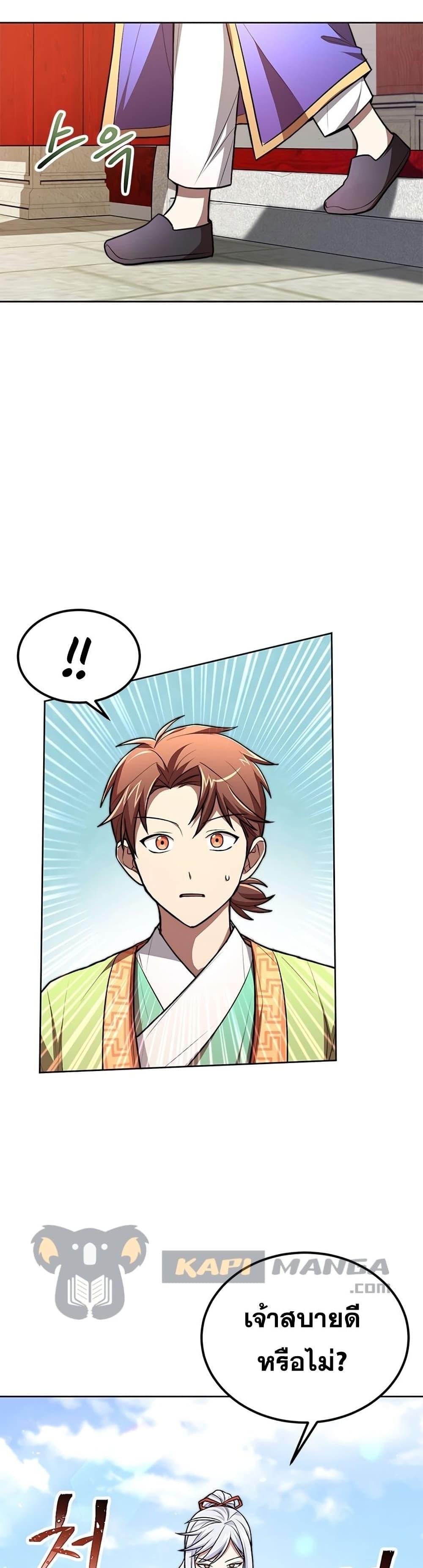 Manga-lc-com อ่านมังงะ อ่านการ์ตูน ออนไลน์ ฟรี Youngest Son of the NamGung Clan ตอนที่ 1 2 3 4 5 6 7 8 9 10 11 12 13 14 ฟรี ไม่มีโฆษณา Manga-lc - อ่าน มังงะ อ่าน การ์ตูน ออนไลน์ อ่านมังงะ ฟรี