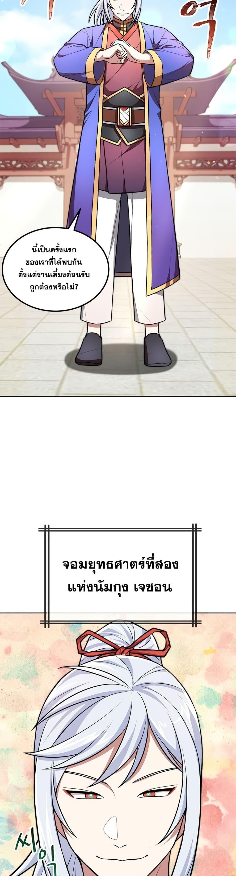 Manga-lc-com อ่านมังงะ อ่านการ์ตูน ออนไลน์ ฟรี Youngest Son of the NamGung Clan ตอนที่ 1 2 3 4 5 6 7 8 9 10 11 12 13 14 ฟรี ไม่มีโฆษณา Manga-lc - อ่าน มังงะ อ่าน การ์ตูน ออนไลน์ อ่านมังงะ ฟรี