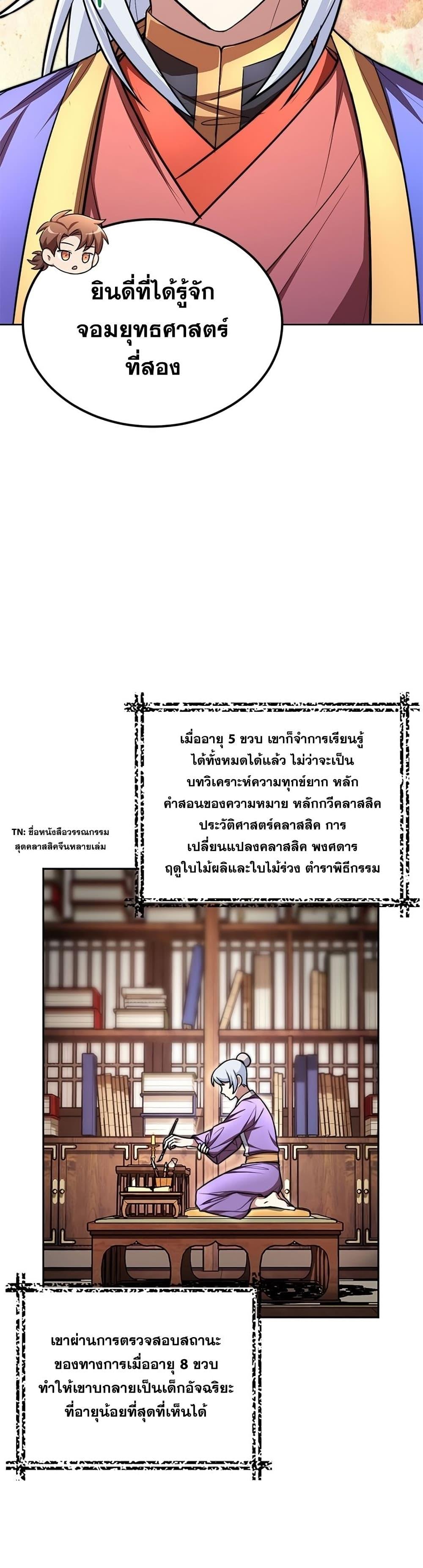 Manga-lc-com อ่านมังงะ อ่านการ์ตูน ออนไลน์ ฟรี Youngest Son of the NamGung Clan ตอนที่ 1 2 3 4 5 6 7 8 9 10 11 12 13 14 ฟรี ไม่มีโฆษณา Manga-lc - อ่าน มังงะ อ่าน การ์ตูน ออนไลน์ อ่านมังงะ ฟรี