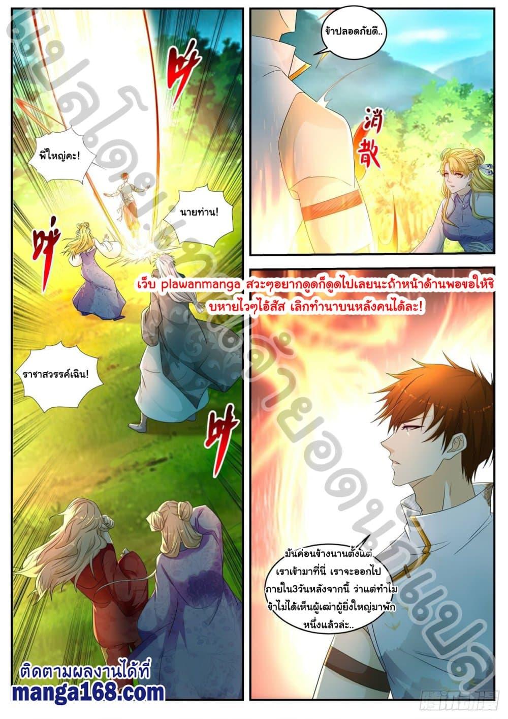 Manga-lc-com อ่านมังงะ อ่านการ์ตูน ออนไลน์ ฟรี Rebirth Of the Urban Immortal Cultivator ตอนที่ 1 2 3 4 5 6 7 8 9 10 11 12 13 14 ฟรี ไม่มีโฆษณา Manga-lc - อ่าน มังงะ อ่าน การ์ตูน ออนไลน์ อ่านมังงะ ฟรี