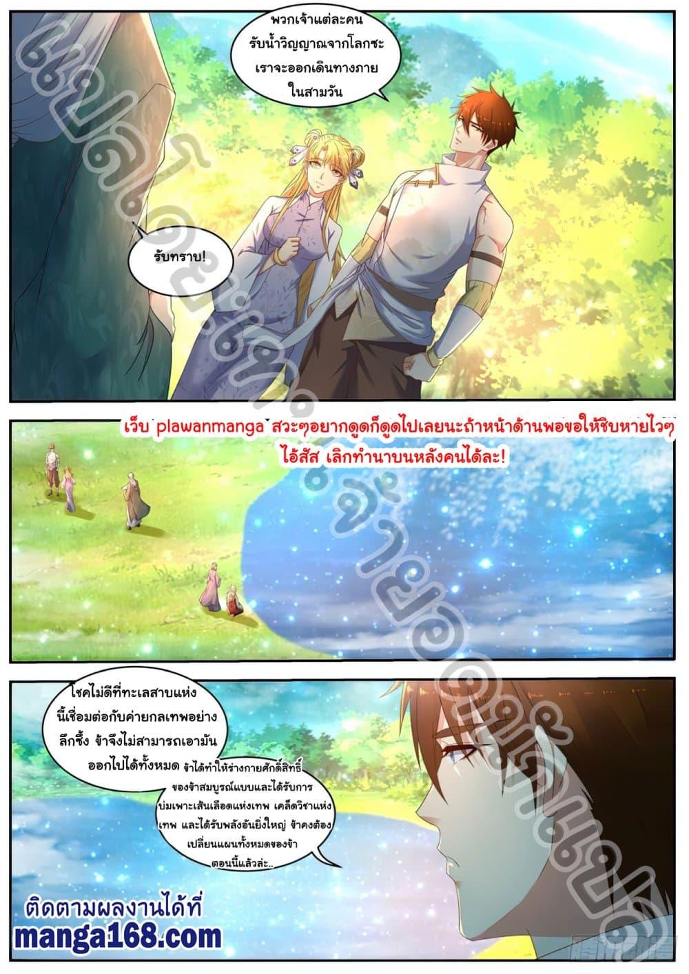 Manga-lc-com อ่านมังงะ อ่านการ์ตูน ออนไลน์ ฟรี Rebirth Of the Urban Immortal Cultivator ตอนที่ 1 2 3 4 5 6 7 8 9 10 11 12 13 14 ฟรี ไม่มีโฆษณา Manga-lc - อ่าน มังงะ อ่าน การ์ตูน ออนไลน์ อ่านมังงะ ฟรี