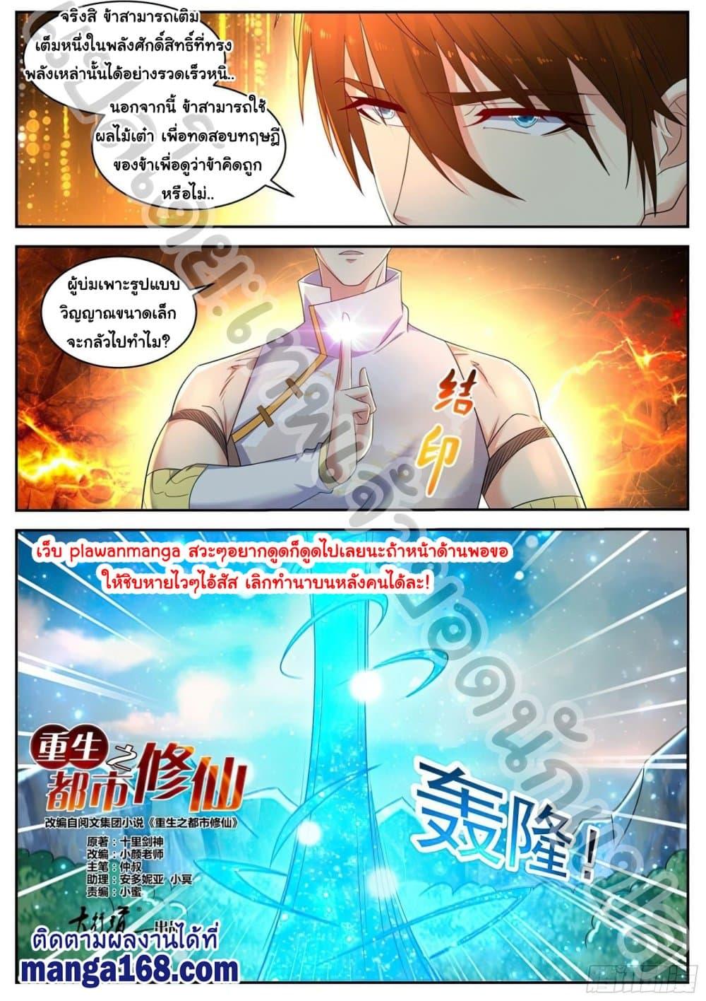 Manga-lc-com อ่านมังงะ อ่านการ์ตูน ออนไลน์ ฟรี Rebirth Of the Urban Immortal Cultivator ตอนที่ 1 2 3 4 5 6 7 8 9 10 11 12 13 14 ฟรี ไม่มีโฆษณา Manga-lc - อ่าน มังงะ อ่าน การ์ตูน ออนไลน์ อ่านมังงะ ฟรี