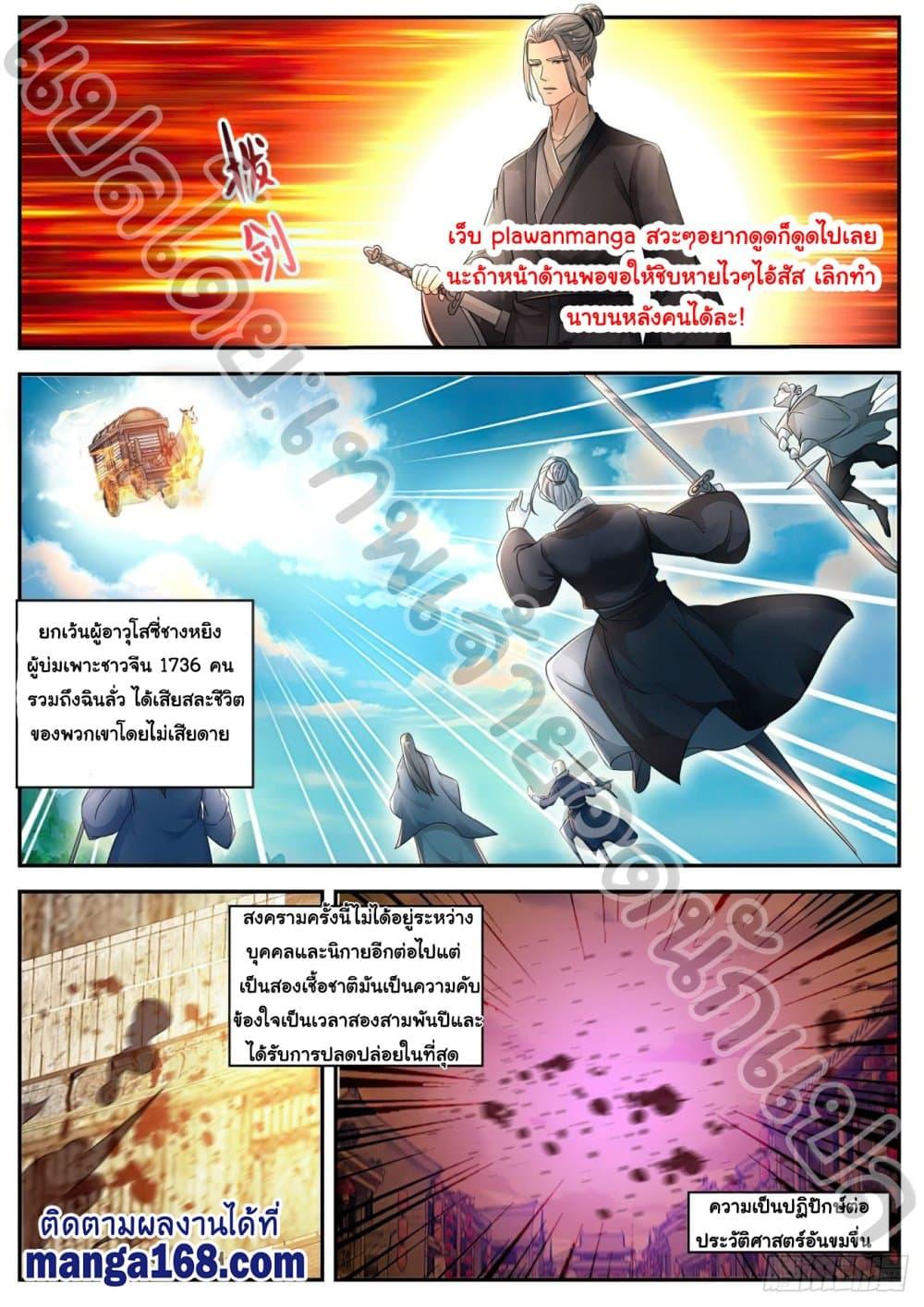 Manga-lc-com อ่านมังงะ อ่านการ์ตูน ออนไลน์ ฟรี Rebirth Of the Urban Immortal Cultivator ตอนที่ 1 2 3 4 5 6 7 8 9 10 11 12 13 14 ฟรี ไม่มีโฆษณา Manga-lc - อ่าน มังงะ อ่าน การ์ตูน ออนไลน์ อ่านมังงะ ฟรี