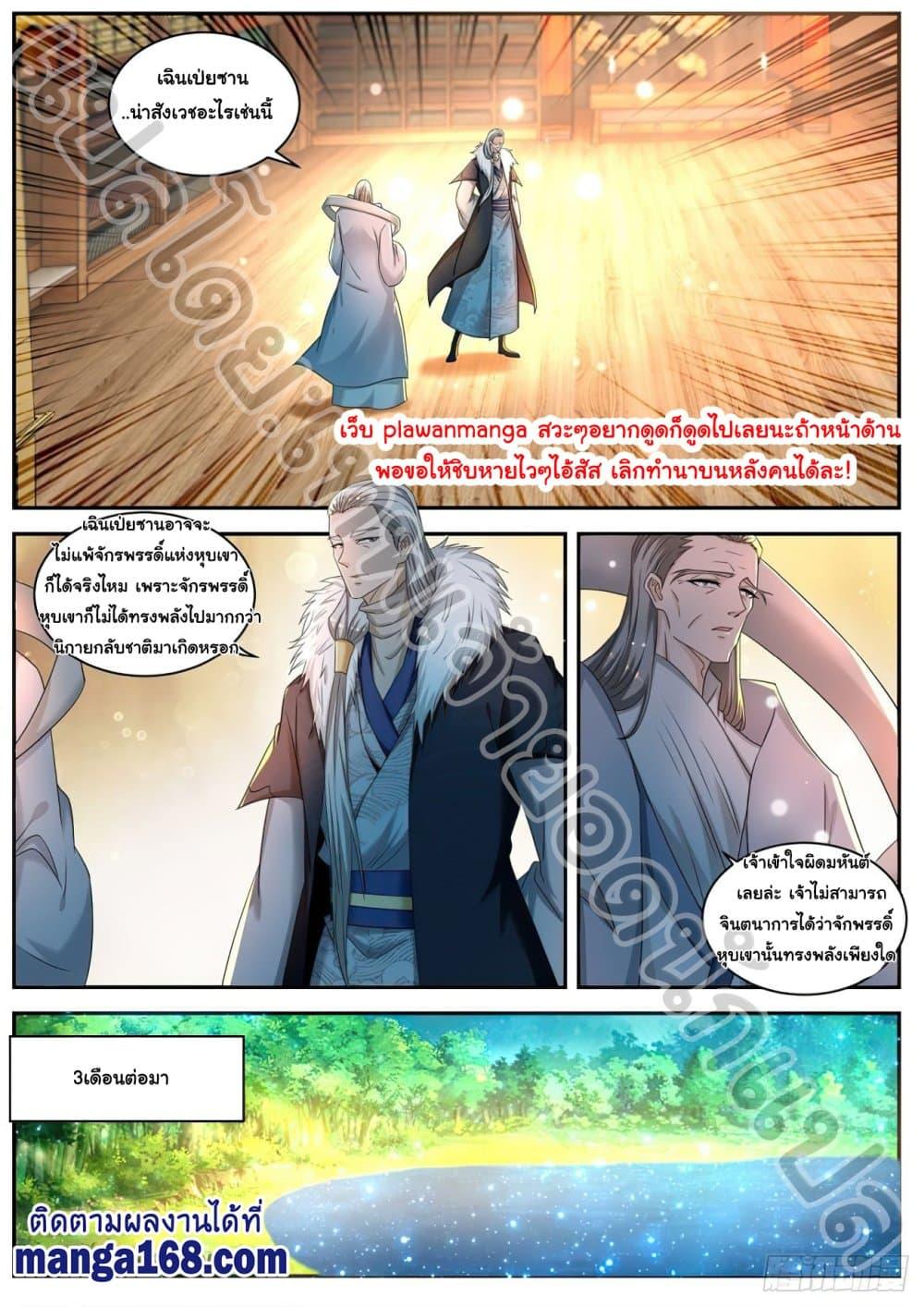 Manga-lc-com อ่านมังงะ อ่านการ์ตูน ออนไลน์ ฟรี Rebirth Of the Urban Immortal Cultivator ตอนที่ 1 2 3 4 5 6 7 8 9 10 11 12 13 14 ฟรี ไม่มีโฆษณา Manga-lc - อ่าน มังงะ อ่าน การ์ตูน ออนไลน์ อ่านมังงะ ฟรี