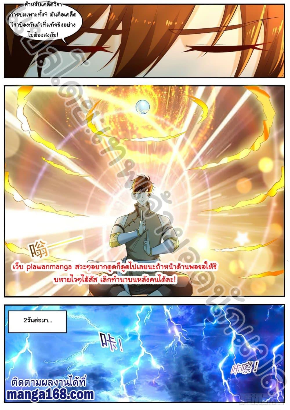 Manga-lc-com อ่านมังงะ อ่านการ์ตูน ออนไลน์ ฟรี Rebirth Of the Urban Immortal Cultivator ตอนที่ 1 2 3 4 5 6 7 8 9 10 11 12 13 14 ฟรี ไม่มีโฆษณา Manga-lc - อ่าน มังงะ อ่าน การ์ตูน ออนไลน์ อ่านมังงะ ฟรี