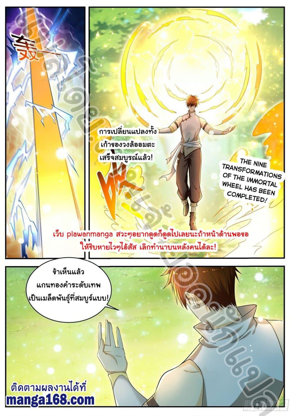 Manga-lc-com อ่านมังงะ อ่านการ์ตูน ออนไลน์ ฟรี Rebirth Of the Urban Immortal Cultivator ตอนที่ 1 2 3 4 5 6 7 8 9 10 11 12 13 14 ฟรี ไม่มีโฆษณา Manga-lc - อ่าน มังงะ อ่าน การ์ตูน ออนไลน์ อ่านมังงะ ฟรี