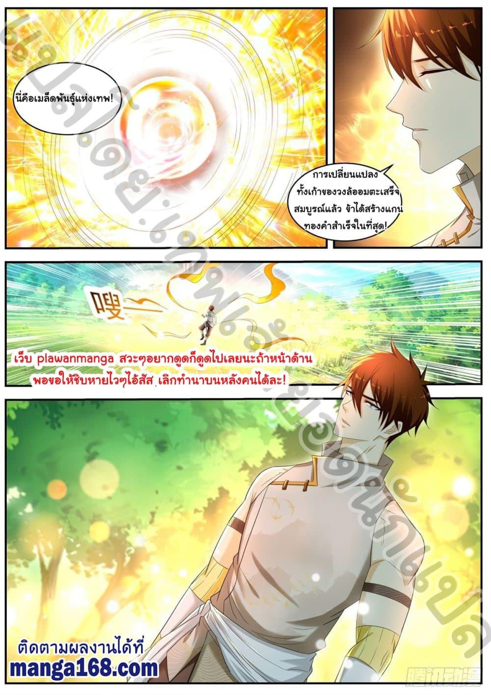 Manga-lc-com อ่านมังงะ อ่านการ์ตูน ออนไลน์ ฟรี Rebirth Of the Urban Immortal Cultivator ตอนที่ 1 2 3 4 5 6 7 8 9 10 11 12 13 14 ฟรี ไม่มีโฆษณา Manga-lc - อ่าน มังงะ อ่าน การ์ตูน ออนไลน์ อ่านมังงะ ฟรี