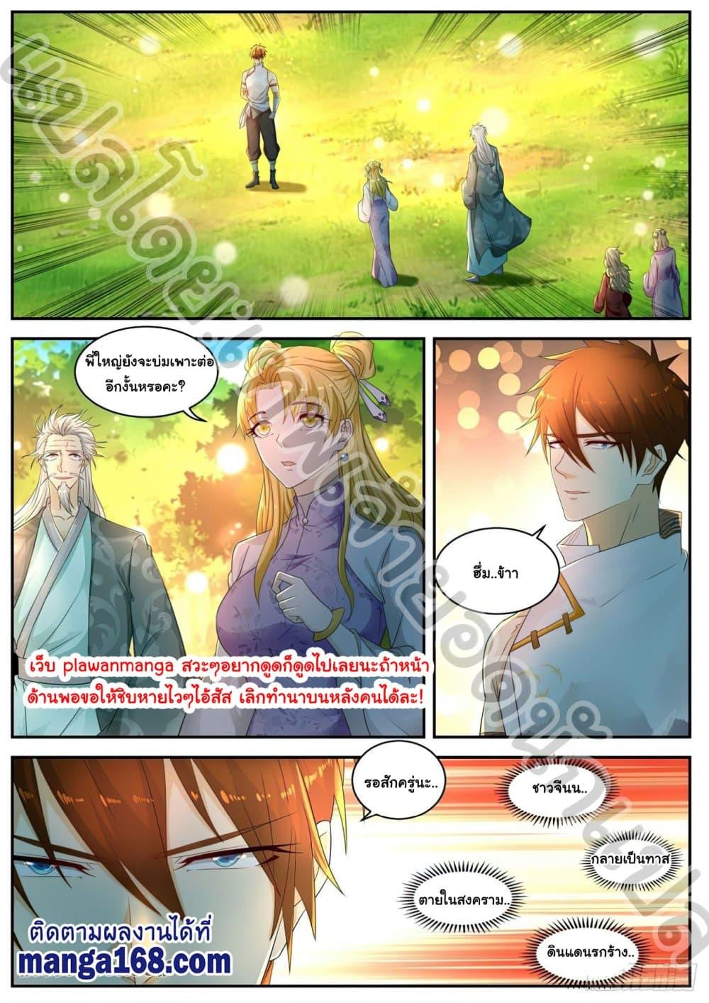 Manga-lc-com อ่านมังงะ อ่านการ์ตูน ออนไลน์ ฟรี Rebirth Of the Urban Immortal Cultivator ตอนที่ 1 2 3 4 5 6 7 8 9 10 11 12 13 14 ฟรี ไม่มีโฆษณา Manga-lc - อ่าน มังงะ อ่าน การ์ตูน ออนไลน์ อ่านมังงะ ฟรี