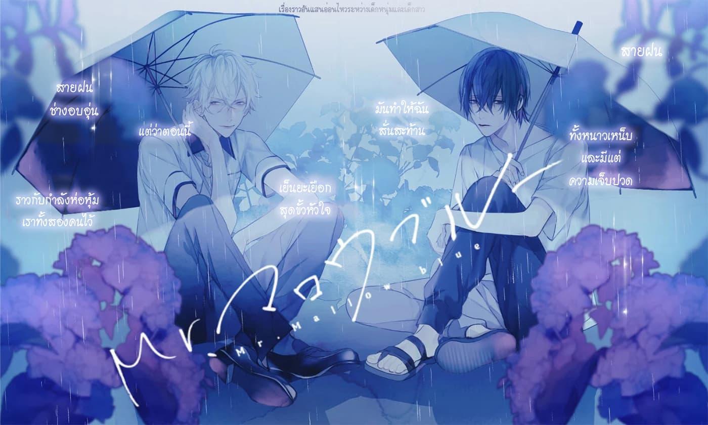 Manga-lc-com อ่านมังงะ อ่านการ์ตูน ออนไลน์ ฟรี Mr. Mallow Blue ตอนที่ 1 2 3 4 5 6 7 8 9 10 11 12 13 14 ฟรี ไม่มีโฆษณา Manga-lc - อ่าน มังงะ อ่าน การ์ตูน ออนไลน์ อ่านมังงะ ฟรี