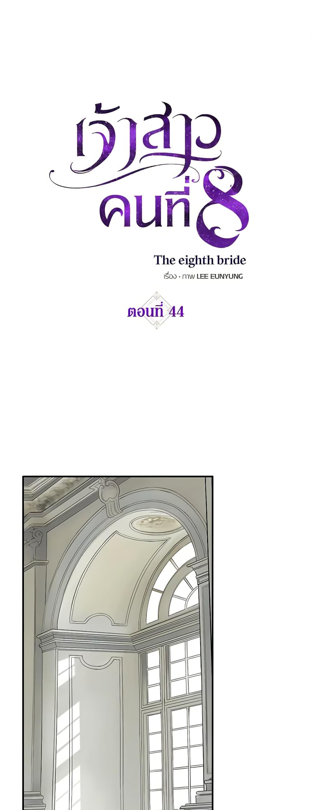 Manga-lc-com อ่านมังงะ อ่านการ์ตูน ออนไลน์ ฟรี The Eighth Bride ตอนที่ 1 2 3 4 5 6 7 8 9 10 11 12 13 14 ฟรี ไม่มีโฆษณา Manga-lc - อ่าน มังงะ อ่าน การ์ตูน ออนไลน์ อ่านมังงะ ฟรี