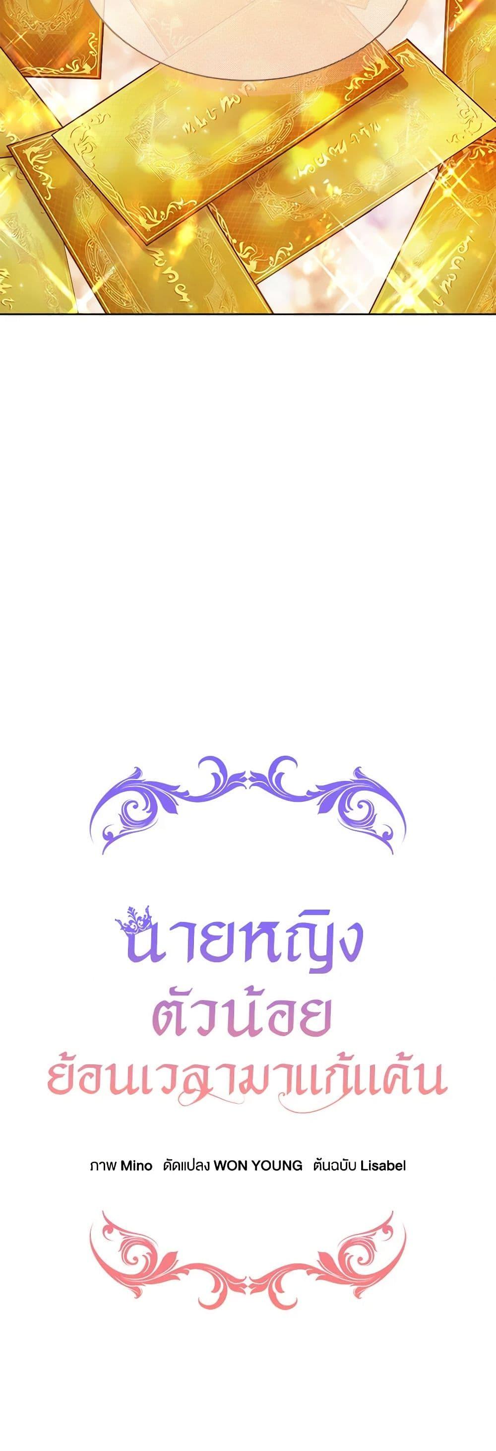 Manga-lc-com อ่านมังงะ อ่านการ์ตูน ออนไลน์ ฟรี Lady Baby Is a Revenge Maker ตอนที่ 1 2 3 4 5 6 7 8 9 10 11 12 13 14 ฟรี ไม่มีโฆษณา Manga-lc - อ่าน มังงะ อ่าน การ์ตูน ออนไลน์ อ่านมังงะ ฟรี