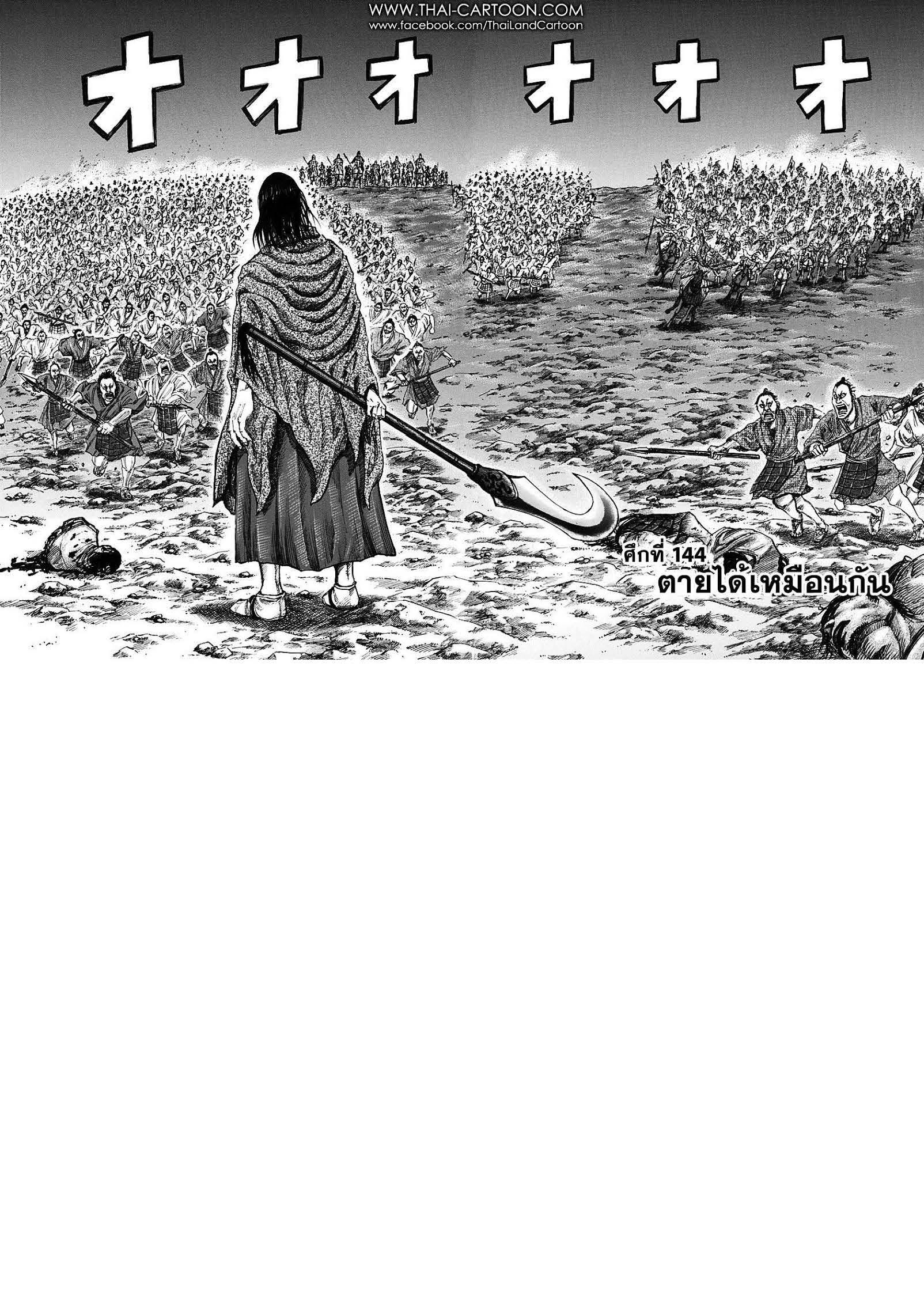 Manga-lc-com อ่านมังงะ อ่านการ์ตูน ออนไลน์ ฟรี Kingdom ตอนที่ 1 2 3 4 5 6 7 8 9 10 11 12 13 14 ฟรี ไม่มีโฆษณา Manga-lc - อ่าน มังงะ อ่าน การ์ตูน ออนไลน์ อ่านมังงะ ฟรี