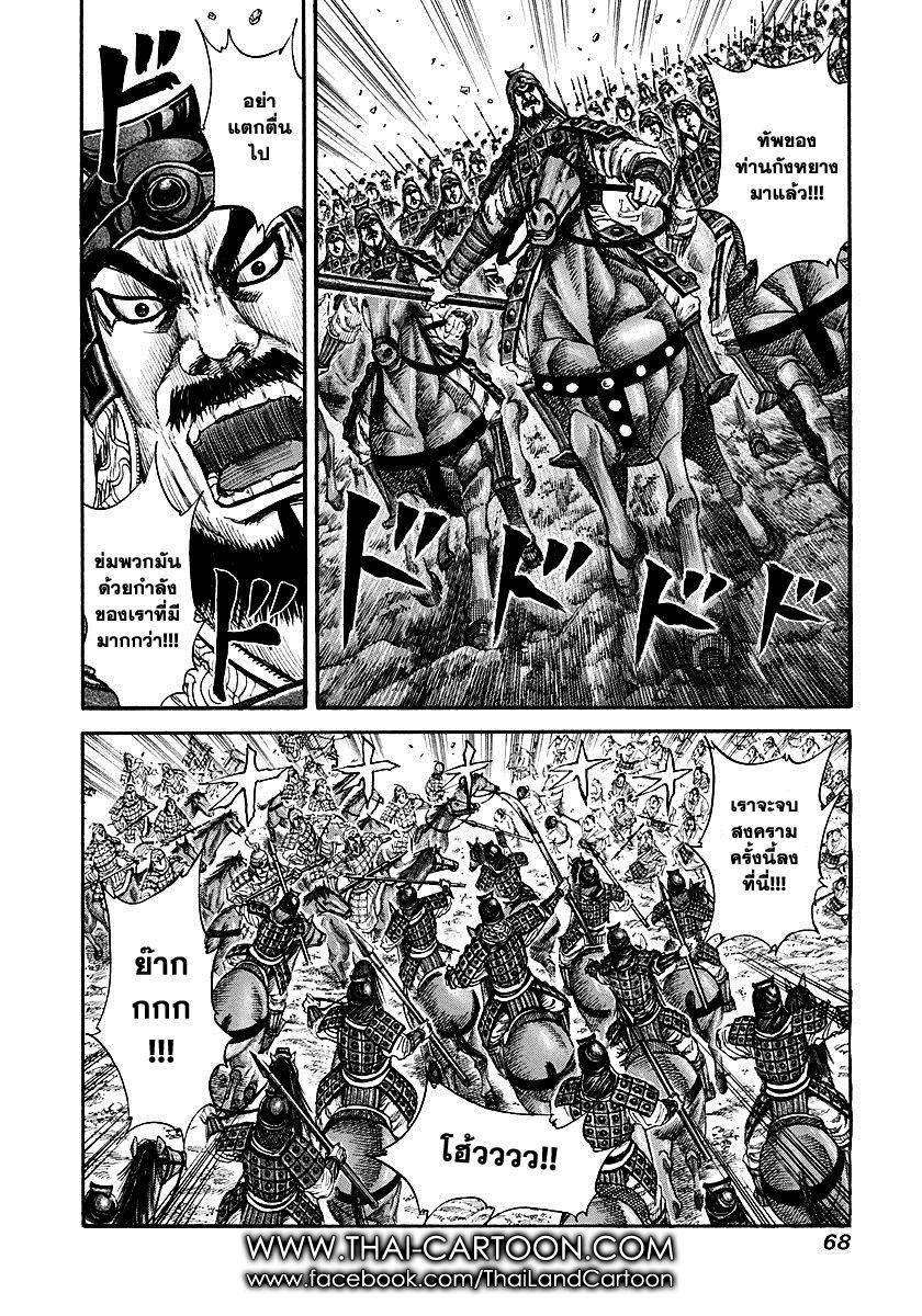 Manga-lc-com อ่านมังงะ อ่านการ์ตูน ออนไลน์ ฟรี Kingdom ตอนที่ 1 2 3 4 5 6 7 8 9 10 11 12 13 14 ฟรี ไม่มีโฆษณา Manga-lc - อ่าน มังงะ อ่าน การ์ตูน ออนไลน์ อ่านมังงะ ฟรี