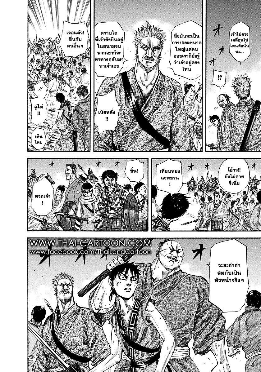 Manga-lc-com อ่านมังงะ อ่านการ์ตูน ออนไลน์ ฟรี Kingdom ตอนที่ 1 2 3 4 5 6 7 8 9 10 11 12 13 14 ฟรี ไม่มีโฆษณา Manga-lc - อ่าน มังงะ อ่าน การ์ตูน ออนไลน์ อ่านมังงะ ฟรี