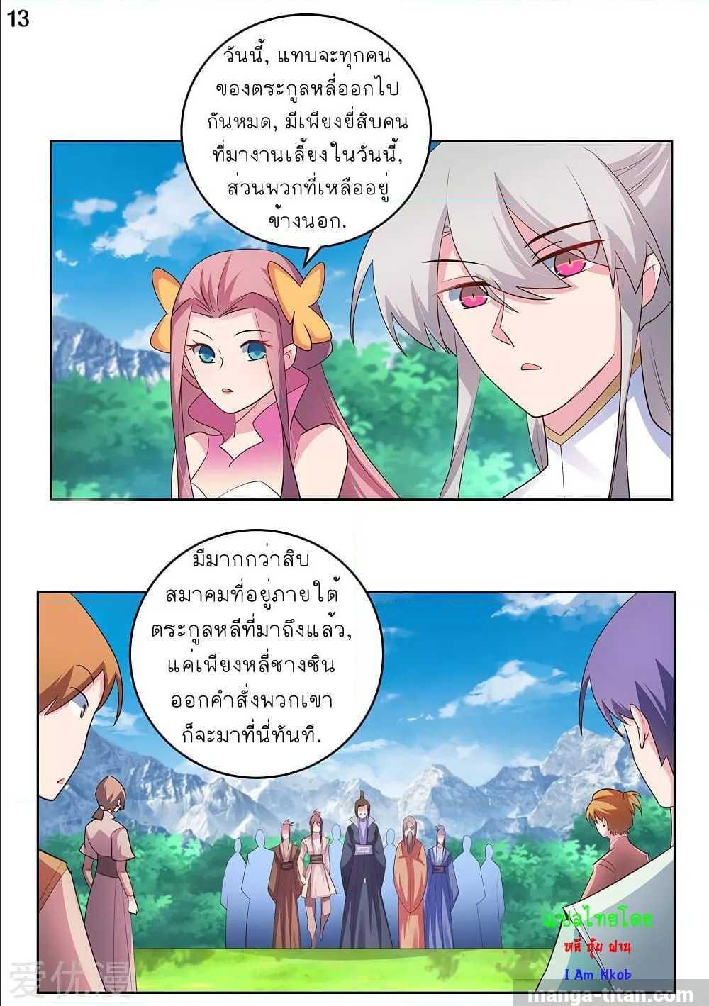 Manga-lc-com อ่านมังงะ อ่านการ์ตูน ออนไลน์ ฟรี Above All Gods ตอนที่ 1 2 3 4 5 6 7 8 9 10 11 12 13 14 ฟรี ไม่มีโฆษณา Manga-lc - อ่าน มังงะ อ่าน การ์ตูน ออนไลน์ อ่านมังงะ ฟรี