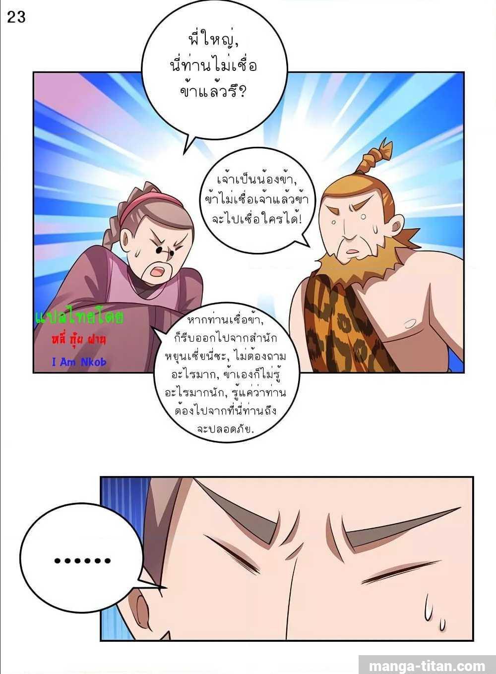 Manga-lc-com อ่านมังงะ อ่านการ์ตูน ออนไลน์ ฟรี Above All Gods ตอนที่ 1 2 3 4 5 6 7 8 9 10 11 12 13 14 ฟรี ไม่มีโฆษณา Manga-lc - อ่าน มังงะ อ่าน การ์ตูน ออนไลน์ อ่านมังงะ ฟรี