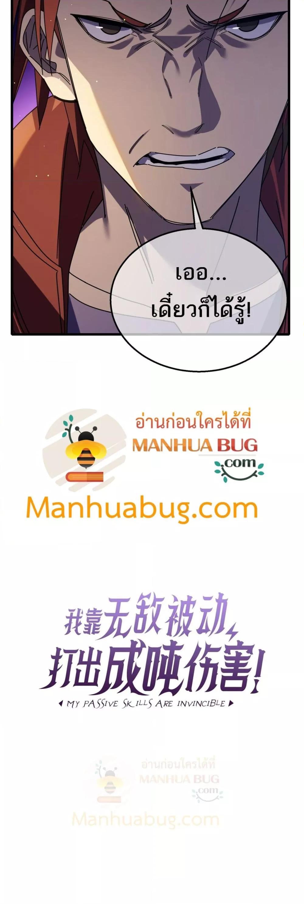 Manga-lc-com อ่านมังงะ อ่านการ์ตูน ออนไลน์ ฟรี MyPassiveSkil ตอนที่ 1 2 3 4 5 6 7 8 9 10 11 12 13 14 ฟรี ไม่มีโฆษณา Manga-lc - อ่าน มังงะ อ่าน การ์ตูน ออนไลน์ อ่านมังงะ ฟรี