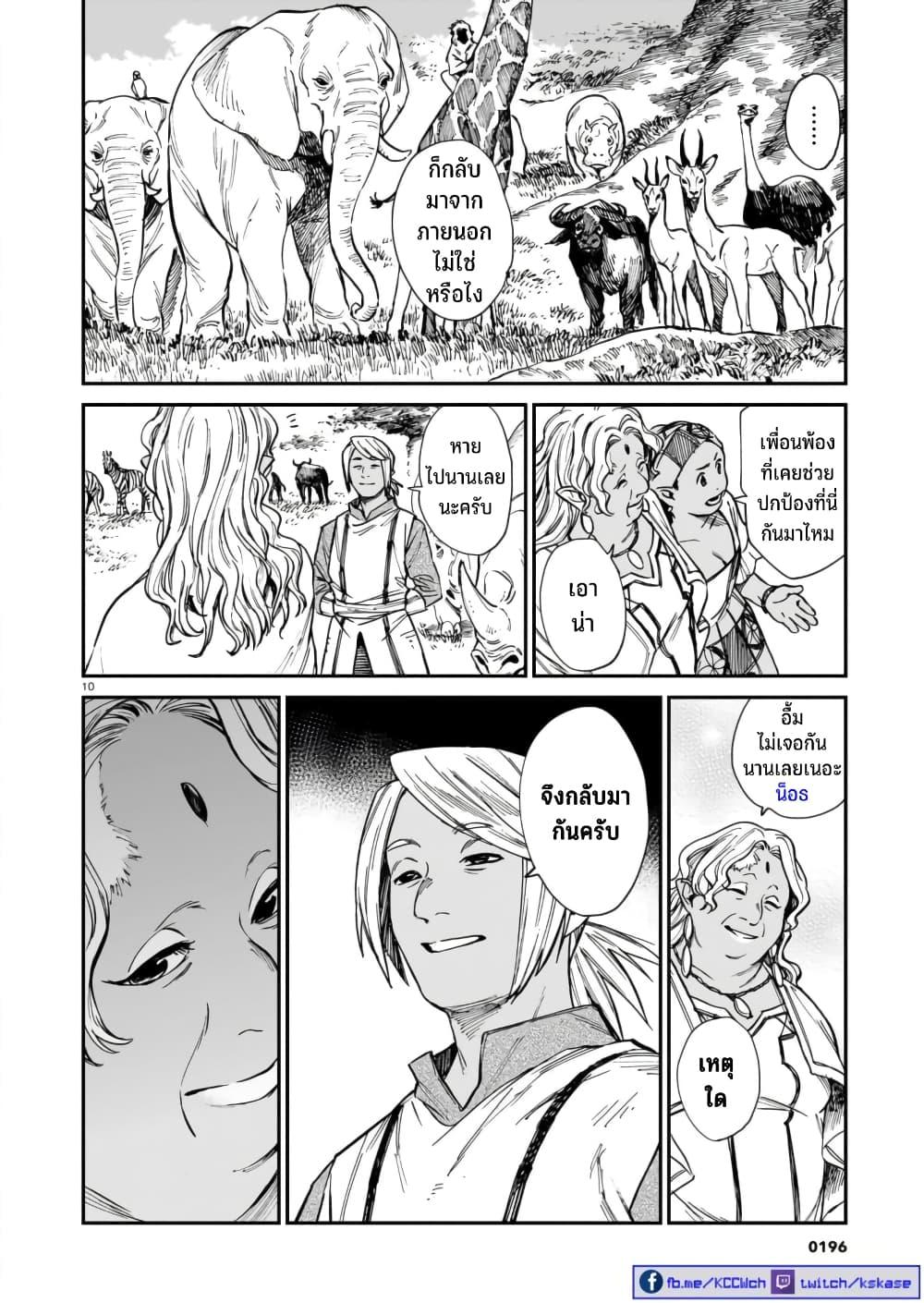 Manga-lc-com อ่านมังงะ อ่านการ์ตูน ออนไลน์ ฟรี Tora ha Ryuu wo mada Tabenai ตอนที่ 1 2 3 4 5 6 7 8 9 10 11 12 13 14 ฟรี ไม่มีโฆษณา Manga-lc - อ่าน มังงะ อ่าน การ์ตูน ออนไลน์ อ่านมังงะ ฟรี