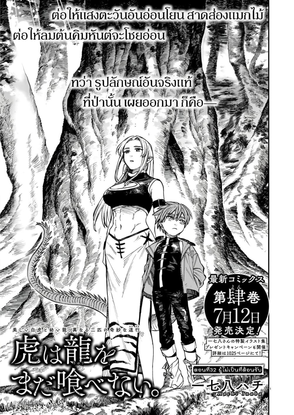 Manga-lc-com อ่านมังงะ อ่านการ์ตูน ออนไลน์ ฟรี Tora ha Ryuu wo mada Tabenai ตอนที่ 1 2 3 4 5 6 7 8 9 10 11 12 13 14 ฟรี ไม่มีโฆษณา Manga-lc - อ่าน มังงะ อ่าน การ์ตูน ออนไลน์ อ่านมังงะ ฟรี