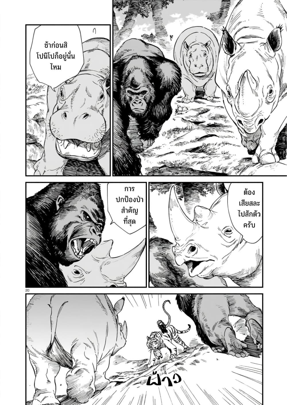 Manga-lc-com อ่านมังงะ อ่านการ์ตูน ออนไลน์ ฟรี Tora ha Ryuu wo mada Tabenai ตอนที่ 1 2 3 4 5 6 7 8 9 10 11 12 13 14 ฟรี ไม่มีโฆษณา Manga-lc - อ่าน มังงะ อ่าน การ์ตูน ออนไลน์ อ่านมังงะ ฟรี