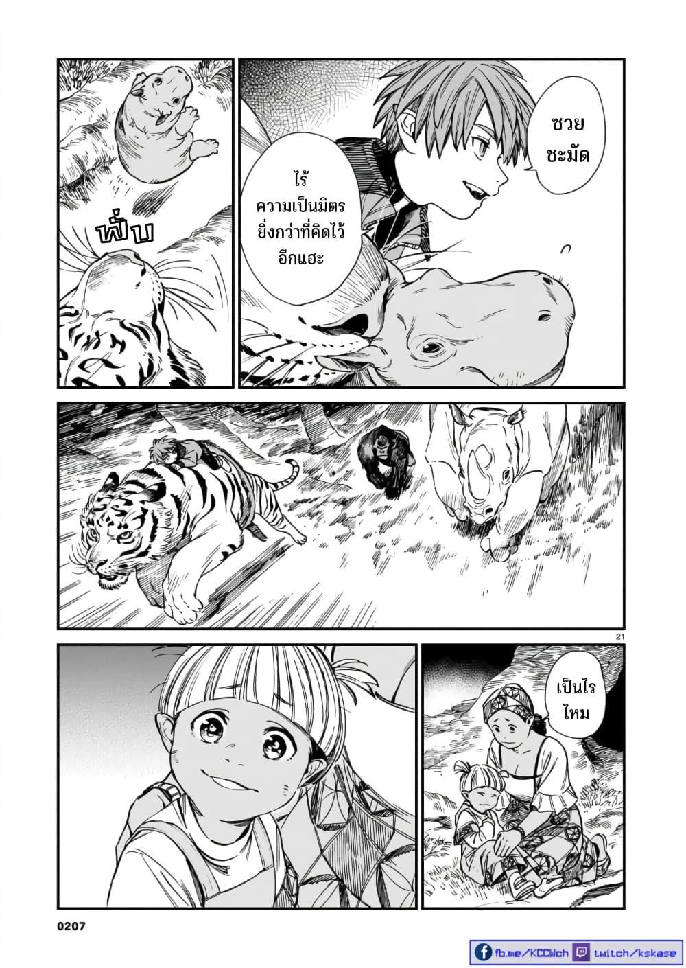 Manga-lc-com อ่านมังงะ อ่านการ์ตูน ออนไลน์ ฟรี Tora ha Ryuu wo mada Tabenai ตอนที่ 1 2 3 4 5 6 7 8 9 10 11 12 13 14 ฟรี ไม่มีโฆษณา Manga-lc - อ่าน มังงะ อ่าน การ์ตูน ออนไลน์ อ่านมังงะ ฟรี