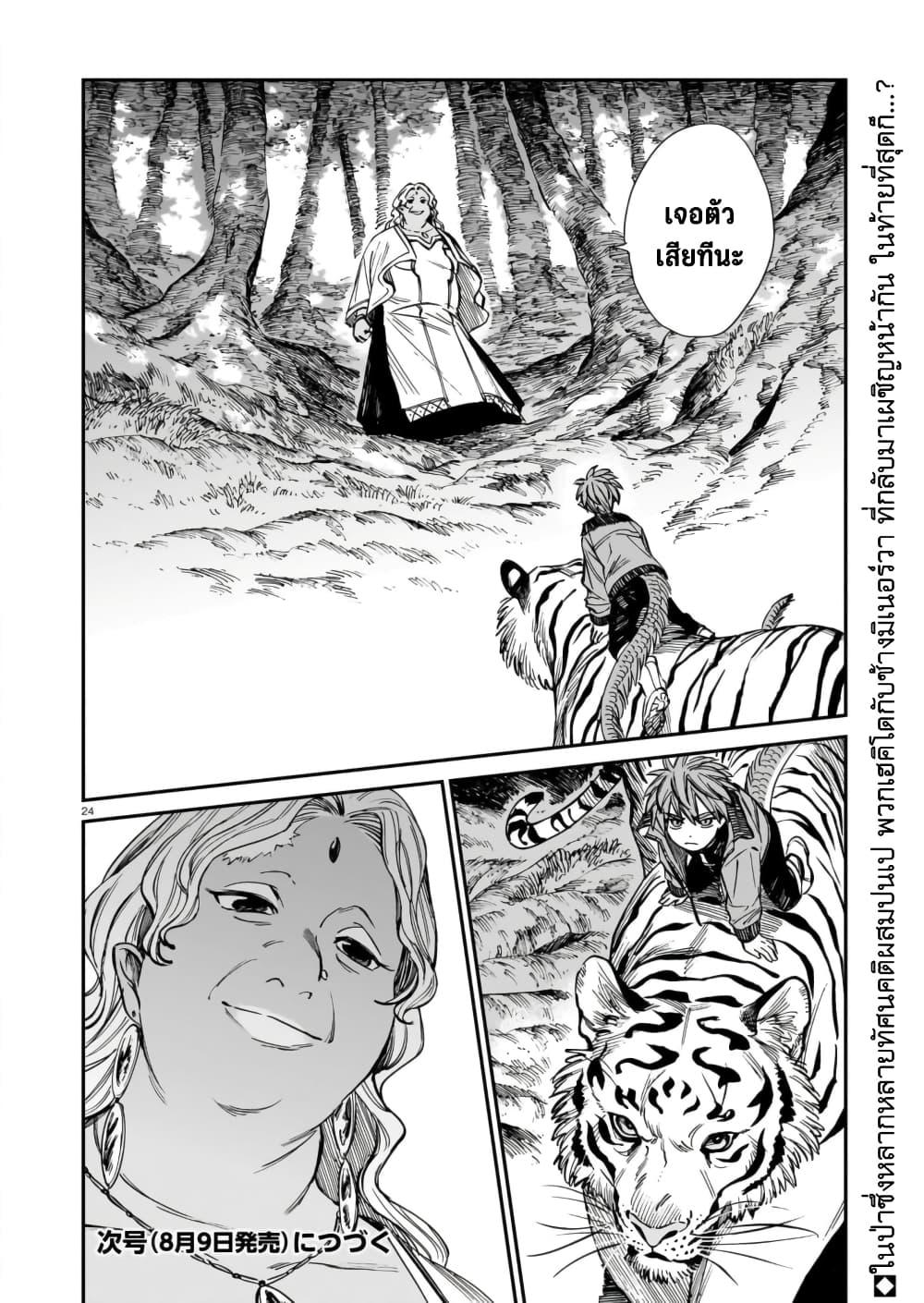 Manga-lc-com อ่านมังงะ อ่านการ์ตูน ออนไลน์ ฟรี Tora ha Ryuu wo mada Tabenai ตอนที่ 1 2 3 4 5 6 7 8 9 10 11 12 13 14 ฟรี ไม่มีโฆษณา Manga-lc - อ่าน มังงะ อ่าน การ์ตูน ออนไลน์ อ่านมังงะ ฟรี