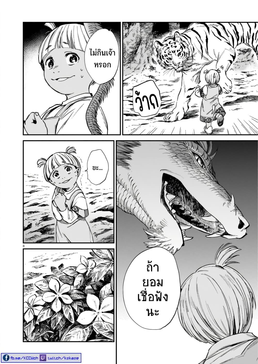 Manga-lc-com อ่านมังงะ อ่านการ์ตูน ออนไลน์ ฟรี Tora ha Ryuu wo mada Tabenai ตอนที่ 1 2 3 4 5 6 7 8 9 10 11 12 13 14 ฟรี ไม่มีโฆษณา Manga-lc - อ่าน มังงะ อ่าน การ์ตูน ออนไลน์ อ่านมังงะ ฟรี