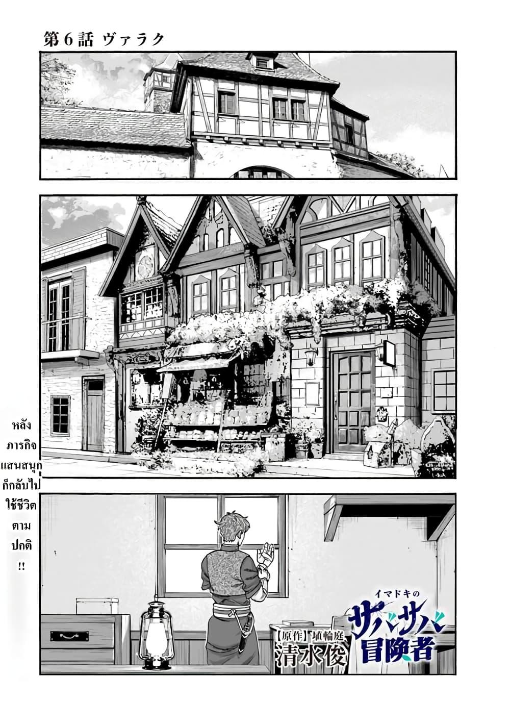 Manga-lc-com อ่านมังงะ อ่านการ์ตูน ออนไลน์ ฟรี Imadoki No Sabasaba Boukensha ตอนที่ 1 2 3 4 5 6 7 8 9 10 11 12 13 14 ฟรี ไม่มีโฆษณา Manga-lc - อ่าน มังงะ อ่าน การ์ตูน ออนไลน์ อ่านมังงะ ฟรี