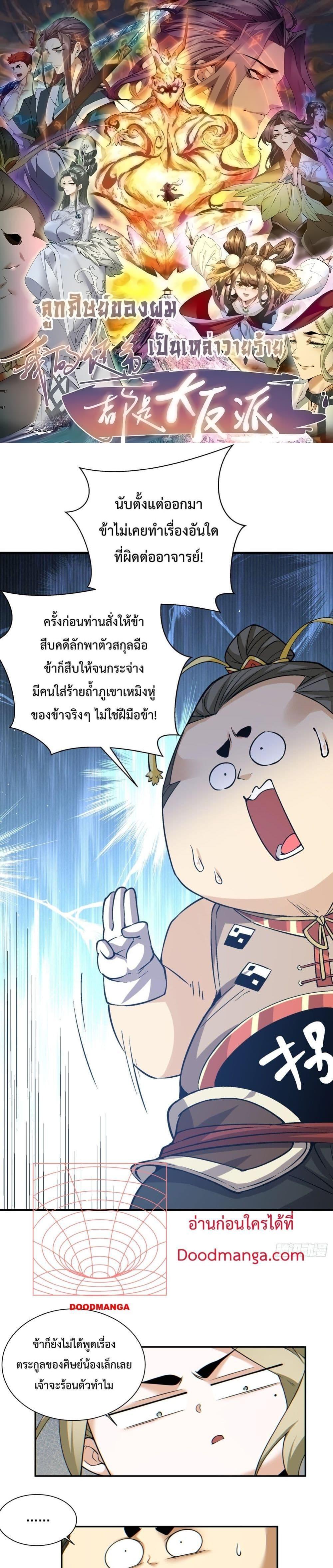 Manga-lc-com อ่านมังงะ อ่านการ์ตูน ออนไลน์ ฟรี My Disciples Are All Big Villains ตอนที่ 1 2 3 4 5 6 7 8 9 10 11 12 13 14 ฟรี ไม่มีโฆษณา Manga-lc - อ่าน มังงะ อ่าน การ์ตูน ออนไลน์ อ่านมังงะ ฟรี