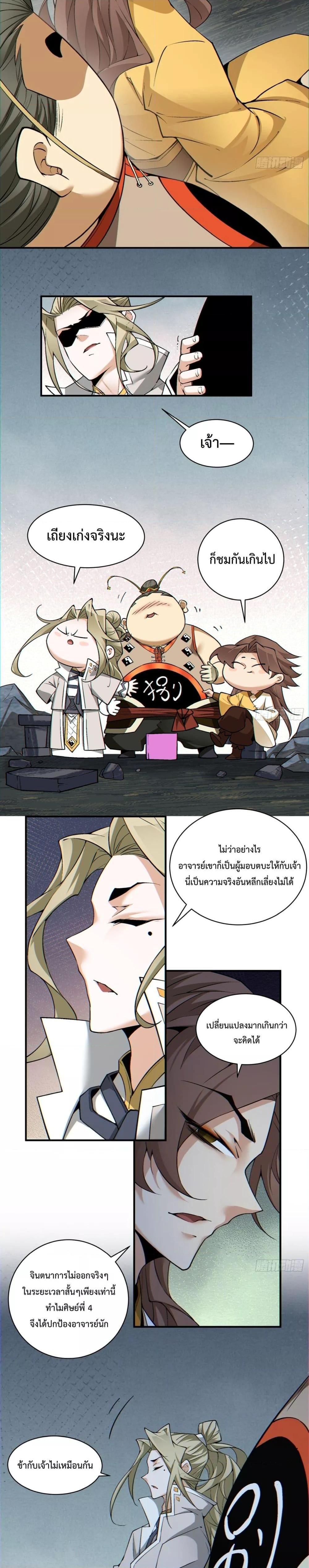 Manga-lc-com อ่านมังงะ อ่านการ์ตูน ออนไลน์ ฟรี My Disciples Are All Big Villains ตอนที่ 1 2 3 4 5 6 7 8 9 10 11 12 13 14 ฟรี ไม่มีโฆษณา Manga-lc - อ่าน มังงะ อ่าน การ์ตูน ออนไลน์ อ่านมังงะ ฟรี