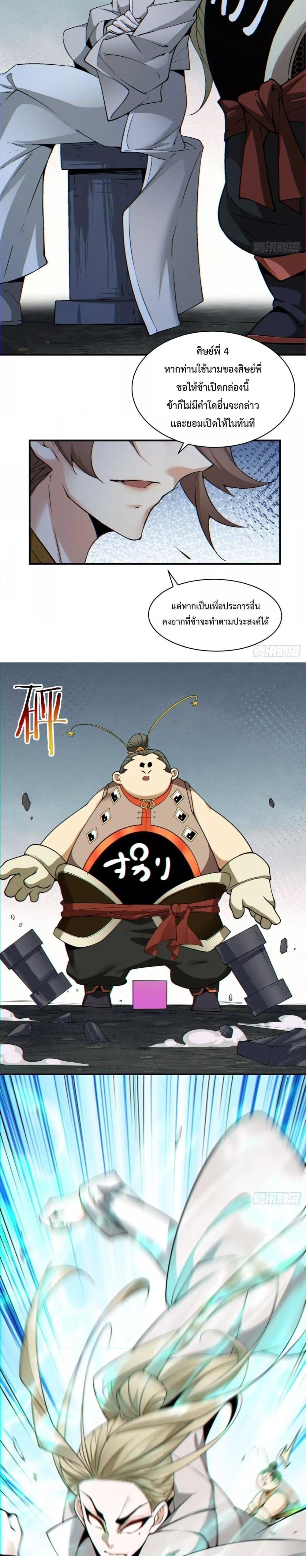 Manga-lc-com อ่านมังงะ อ่านการ์ตูน ออนไลน์ ฟรี My Disciples Are All Big Villains ตอนที่ 1 2 3 4 5 6 7 8 9 10 11 12 13 14 ฟรี ไม่มีโฆษณา Manga-lc - อ่าน มังงะ อ่าน การ์ตูน ออนไลน์ อ่านมังงะ ฟรี