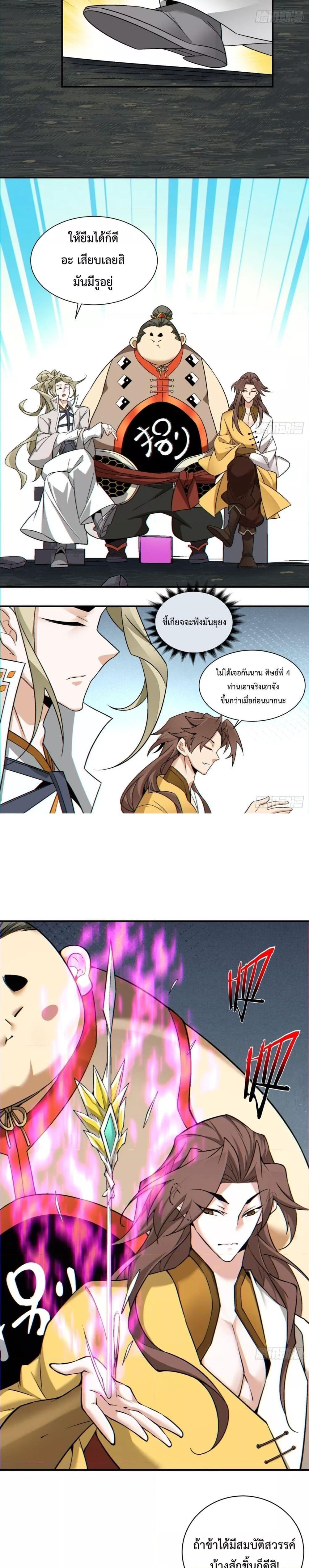 Manga-lc-com อ่านมังงะ อ่านการ์ตูน ออนไลน์ ฟรี My Disciples Are All Big Villains ตอนที่ 1 2 3 4 5 6 7 8 9 10 11 12 13 14 ฟรี ไม่มีโฆษณา Manga-lc - อ่าน มังงะ อ่าน การ์ตูน ออนไลน์ อ่านมังงะ ฟรี