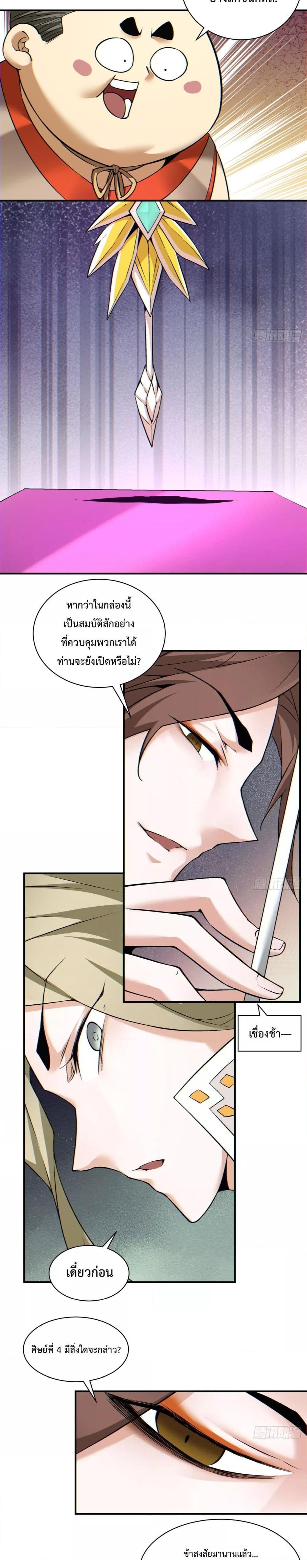 Manga-lc-com อ่านมังงะ อ่านการ์ตูน ออนไลน์ ฟรี My Disciples Are All Big Villains ตอนที่ 1 2 3 4 5 6 7 8 9 10 11 12 13 14 ฟรี ไม่มีโฆษณา Manga-lc - อ่าน มังงะ อ่าน การ์ตูน ออนไลน์ อ่านมังงะ ฟรี