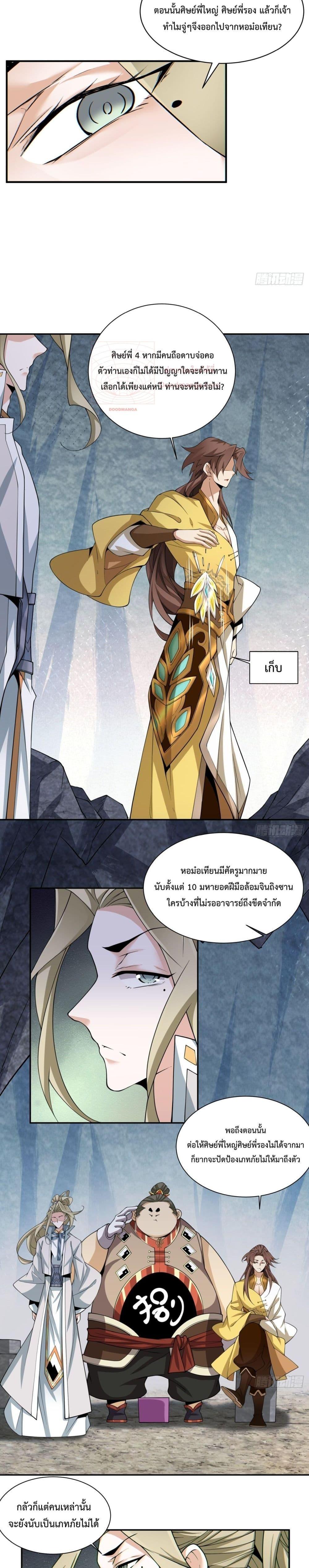 Manga-lc-com อ่านมังงะ อ่านการ์ตูน ออนไลน์ ฟรี My Disciples Are All Big Villains ตอนที่ 1 2 3 4 5 6 7 8 9 10 11 12 13 14 ฟรี ไม่มีโฆษณา Manga-lc - อ่าน มังงะ อ่าน การ์ตูน ออนไลน์ อ่านมังงะ ฟรี