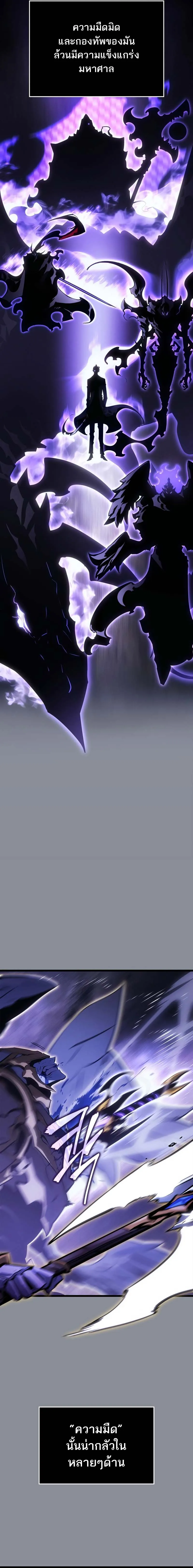 Solo Leveling_ Ragnarok โซโล_เลเวลล_ง แร_คนาร_อค ตอนที่ ตอนที่ 31 รูปที่ 6