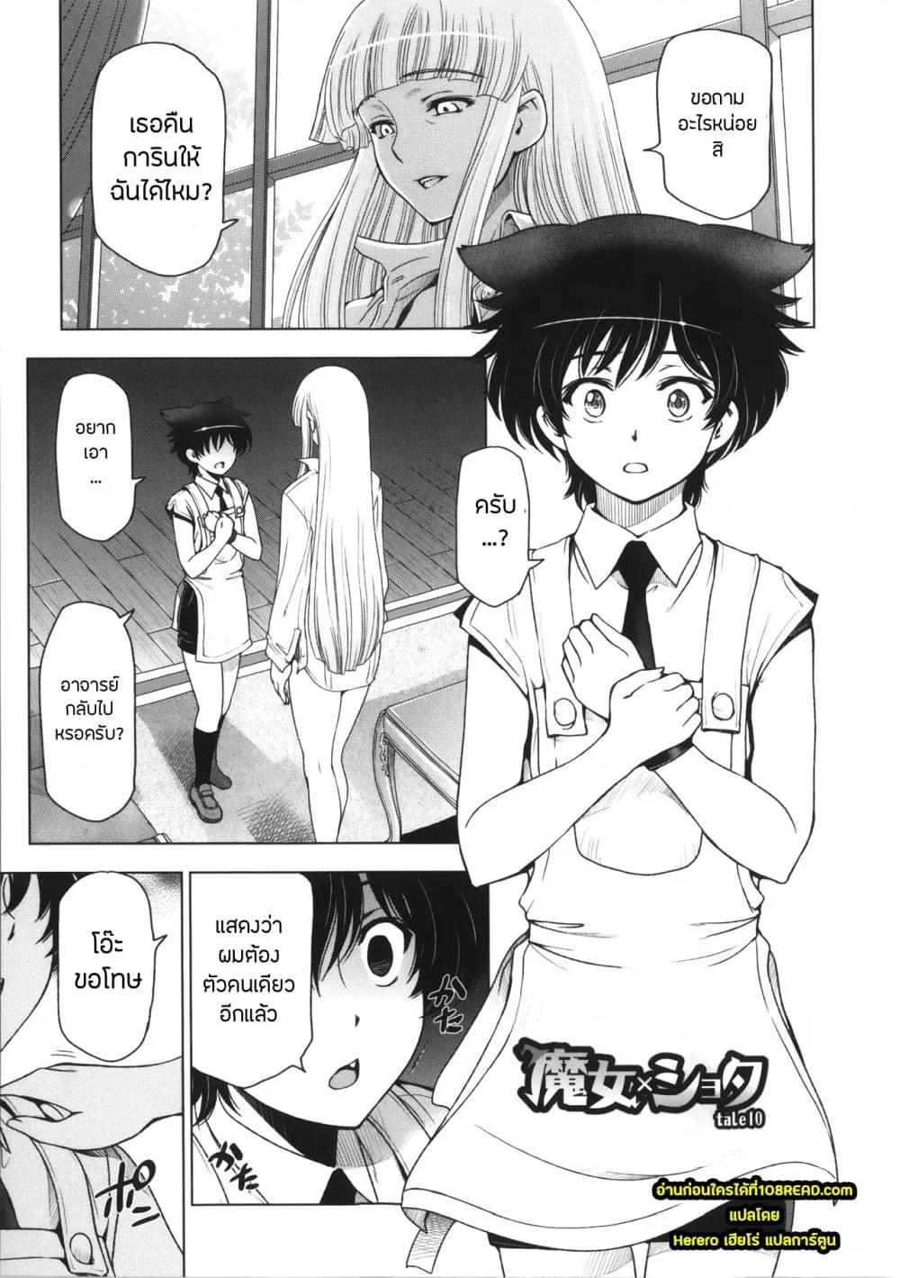 Doujin-Lc- อ่าน โดจิน มังฮวา เกาหลี ญี่ปุ่น จีน แปลไทย Majo X Shota Genteiban ตอนที่ 1 2 3 4 5 6 7 8 9 10 11 12 13 14 ฟรี ไม่มีโฆษณา อ่าน โดจิน Manhwa เกาหลี ญี่ปุ่น จีน เรามีครบ คัดมาให้เน้นๆ โดจิน 18+ รับประกันความฟินโดย  Doujin Lc