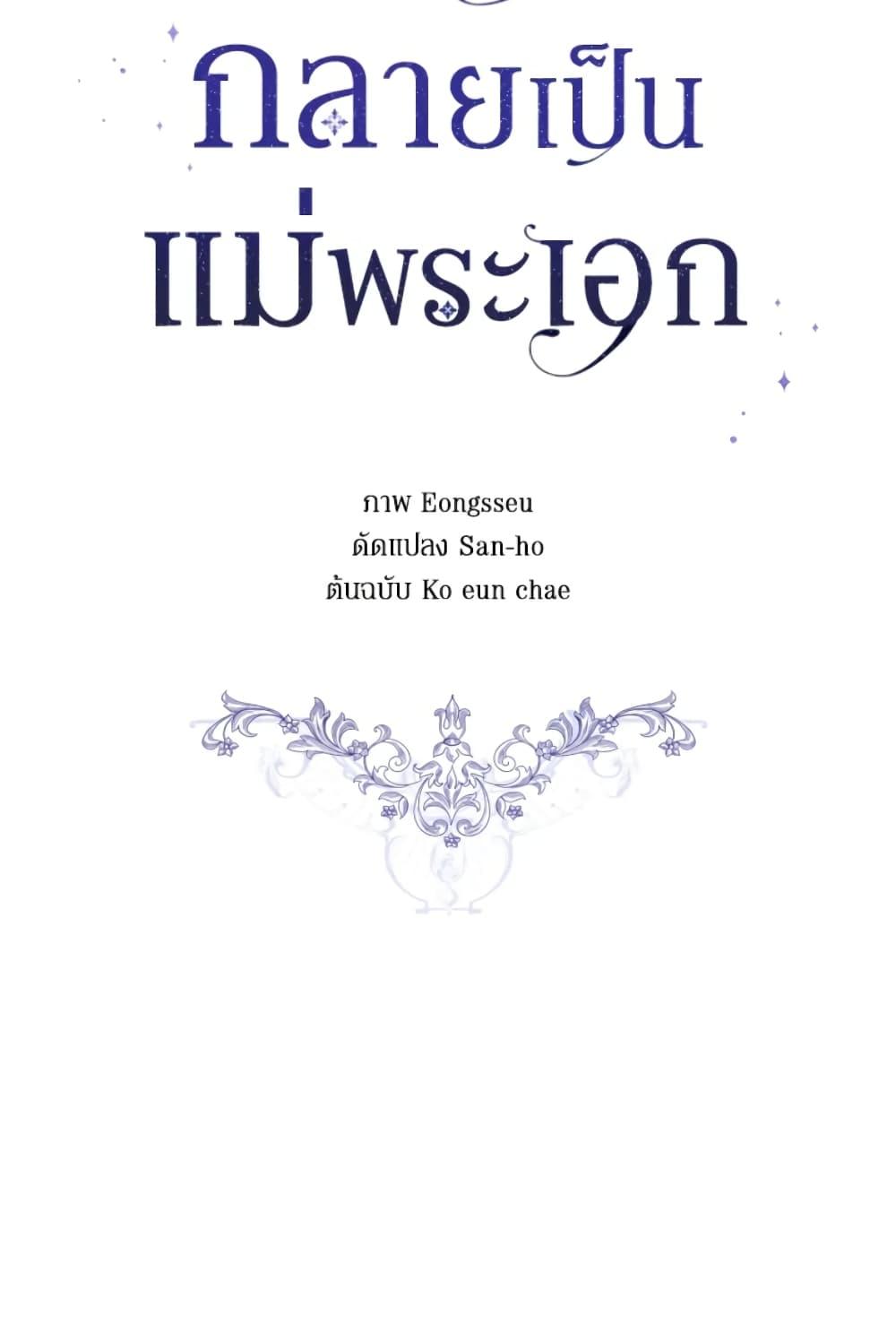 Manga-lc-com อ่านมังงะ อ่านการ์ตูน ออนไลน์ ฟรี I Became the Male Lead’s Stepmother ตอนที่ 1 2 3 4 5 6 7 8 9 10 11 12 13 14 ฟรี ไม่มีโฆษณา Manga-lc - อ่าน มังงะ อ่าน การ์ตูน ออนไลน์ อ่านมังงะ ฟรี