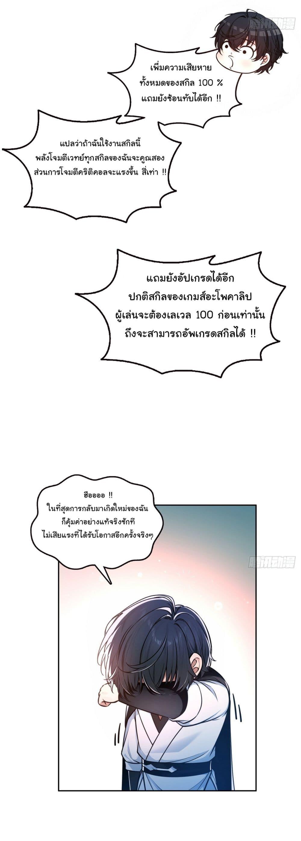 Manga-lc-com อ่านมังงะ อ่านการ์ตูน ออนไลน์ ฟรี I Took Over the God of Death and Counterattacked to Become the King ตอนที่ 1 2 3 4 5 6 7 8 9 10 11 12 13 14 ฟรี ไม่มีโฆษณา Manga-lc - อ่าน มังงะ อ่าน การ์ตูน ออนไลน์ อ่านมังงะ ฟรี