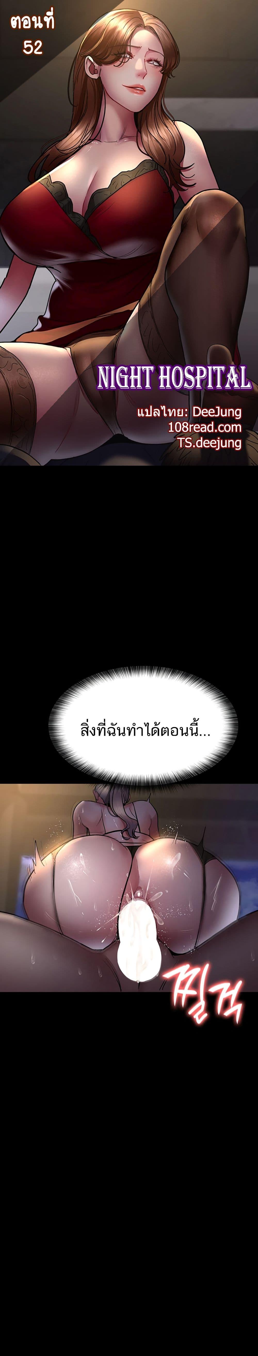 Doujin-Lc- อ่าน โดจิน มังฮวา เกาหลี ญี่ปุ่น จีน แปลไทย Night Hospital ตอนที่ 1 2 3 4 5 6 7 8 9 10 11 12 13 14 ฟรี ไม่มีโฆษณา อ่าน โดจิน Manhwa เกาหลี ญี่ปุ่น จีน เรามีครบ คัดมาให้เน้นๆ โดจิน 18+ รับประกันความฟินโดย  Doujin Lc