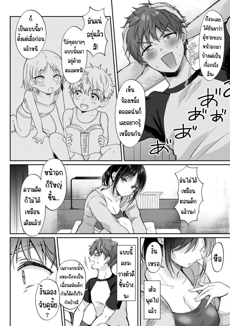 Doujin-Lc- อ่าน โดจิน มังฮวา เกาหลี ญี่ปุ่น จีน แปลไทย อยากลองกับเพื่อนสมัยเด็ก [ENJI (Gen)] Mujikaku na Osananajimi to Kyoumi Honi de Yatte Mitara ตอนที่ 1 2 3 4 5 6 7 8 9 10 11 12 13 14 ฟรี ไม่มีโฆษณา อ่าน โดจิน Manhwa เกาหลี ญี่ปุ่น จีน เรามีครบ คัดมาให้เน้นๆ โดจิน 18+ รับประกันความฟินโดย  Doujin Lc